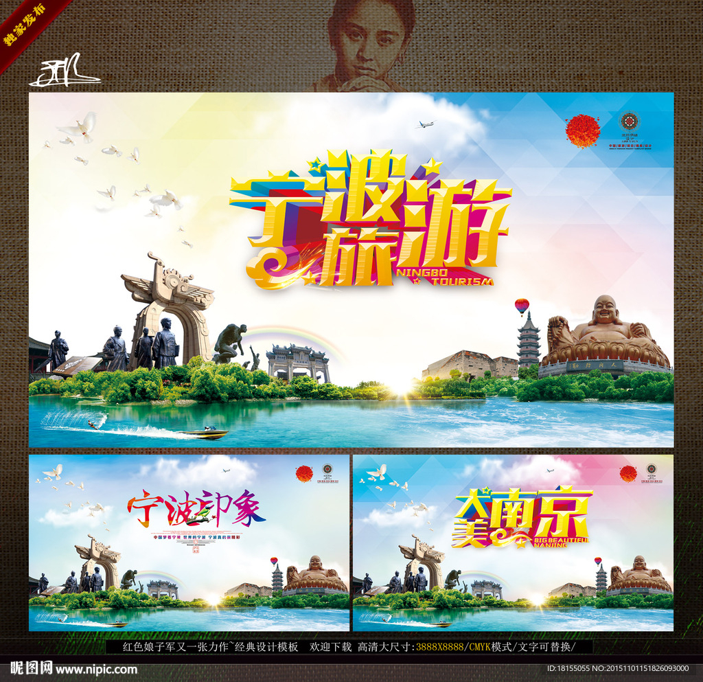 中国宁波旅游 写实派唯美主题