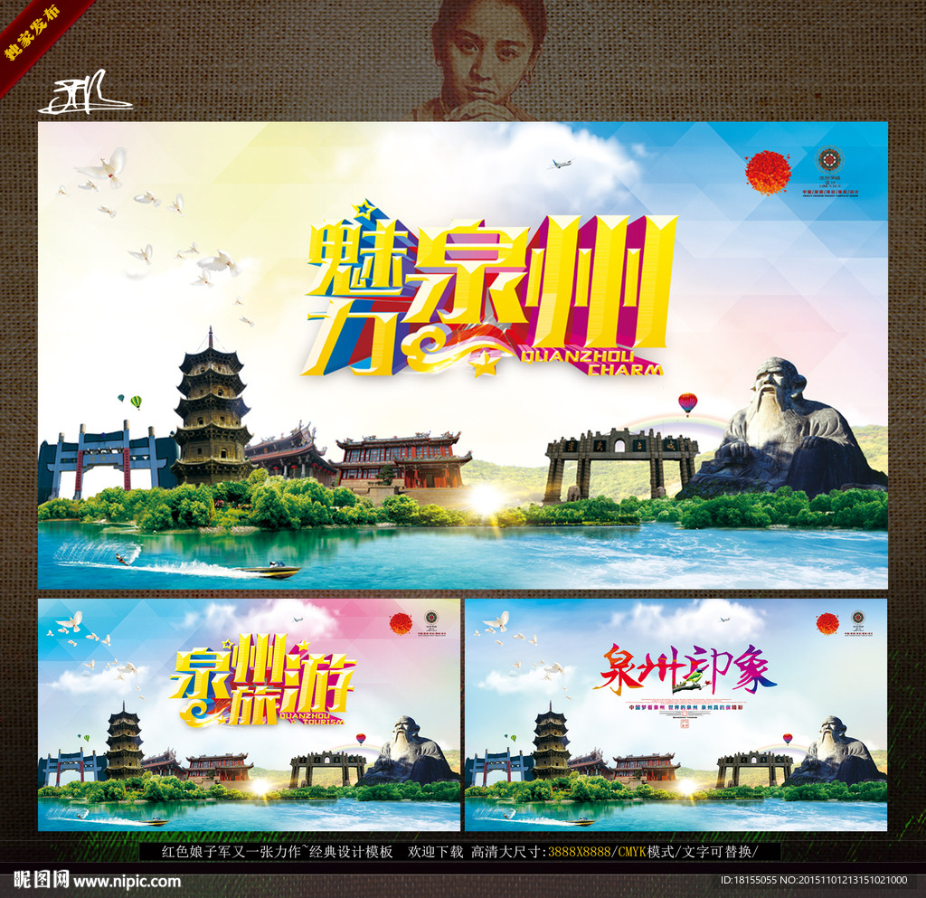 中国泉州旅游 写实派唯美主题