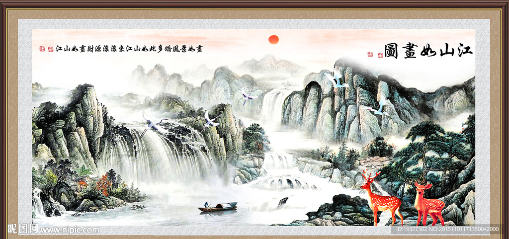 山水画 山水风景