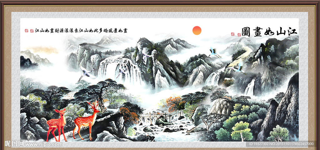水墨画