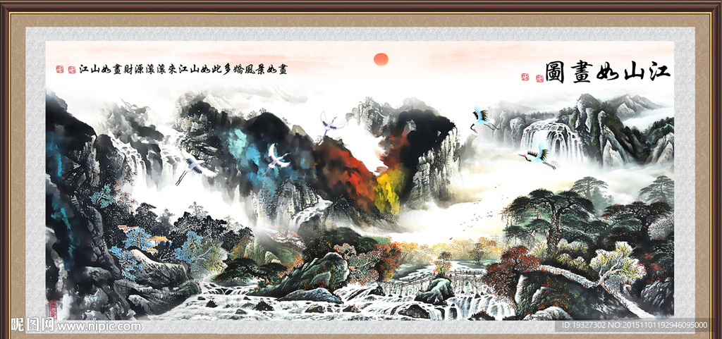 水墨画