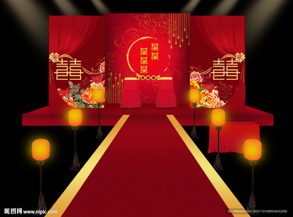 传统婚礼舞台设计