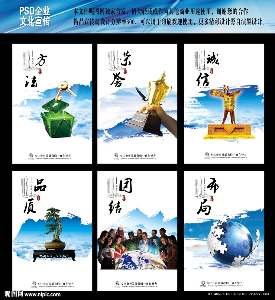 企业文化挂画
