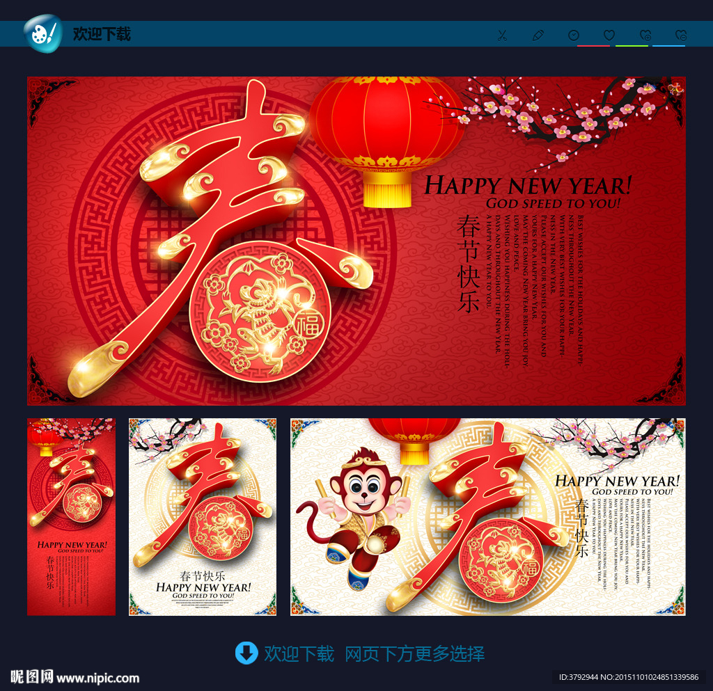 春节