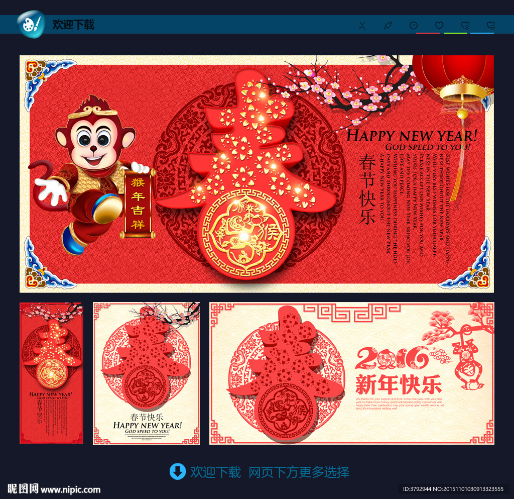 春节