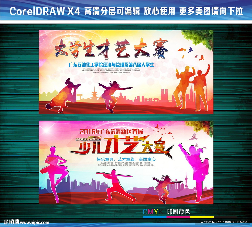 大学生才艺大赛  少儿才艺大赛