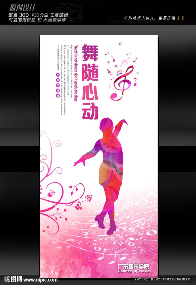 儿童舞蹈培训海报