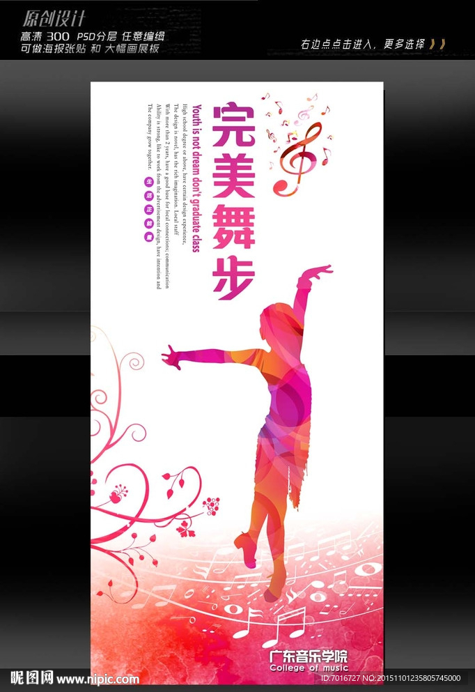 青春大舞台