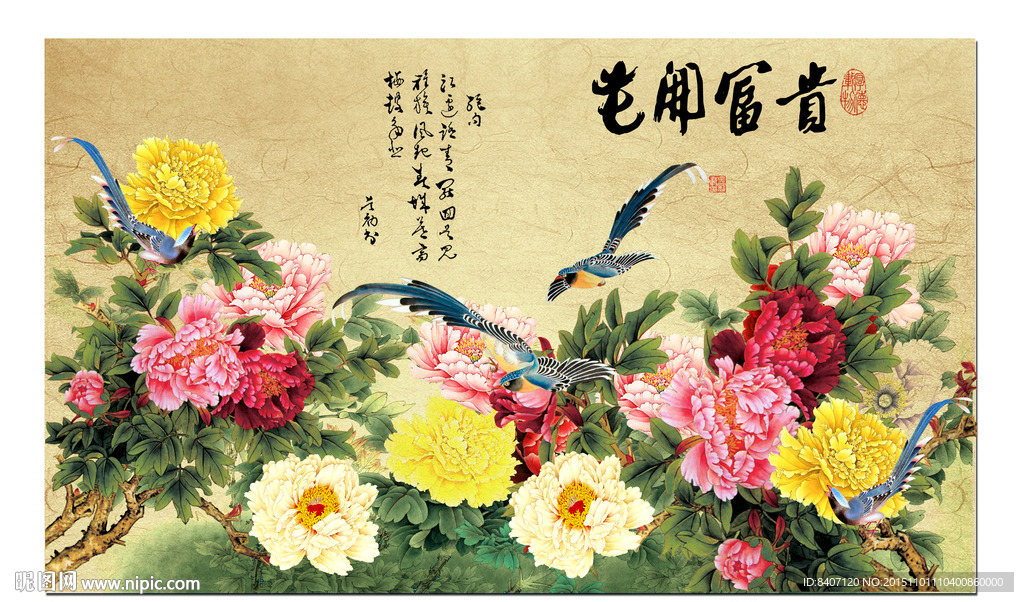 国画牡丹