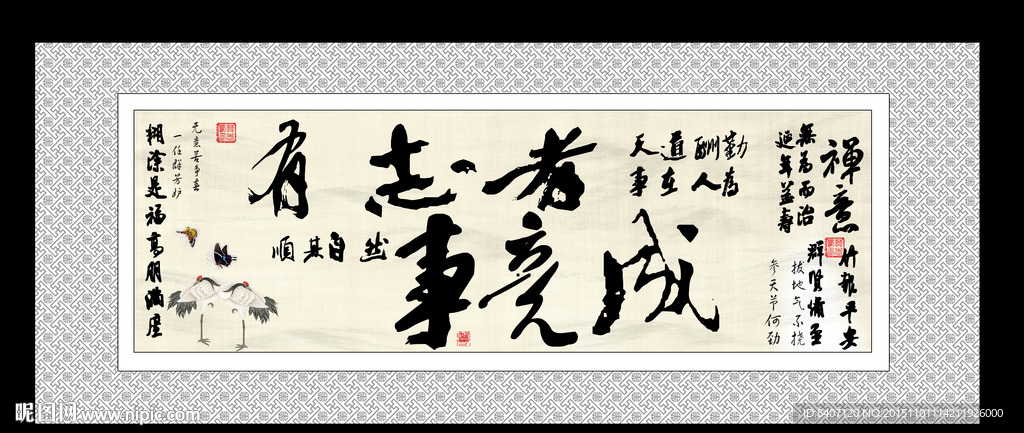 书法字画
