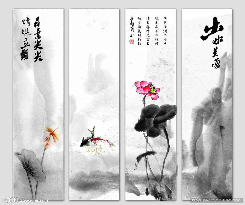 水墨画荷花