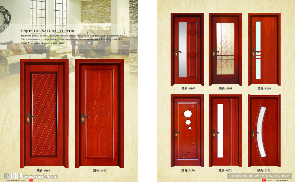 实木复合门 木门画册