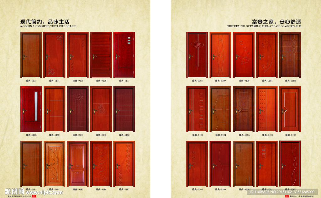 实木复合门 木门画册