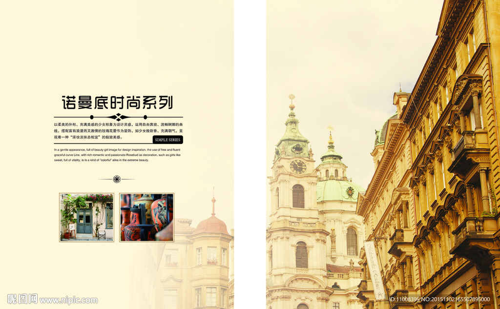 木门画册 木门扉页