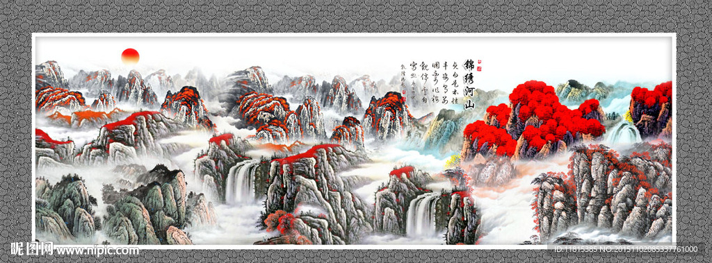 山水国画