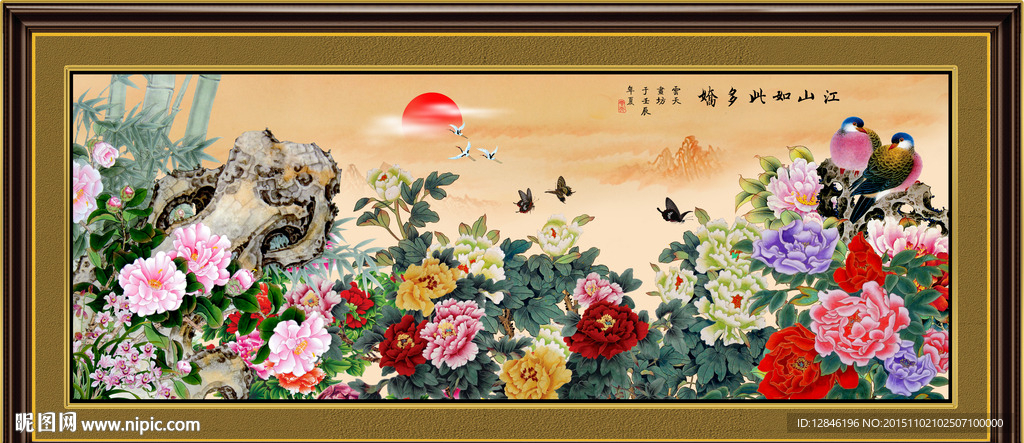 花开富贵