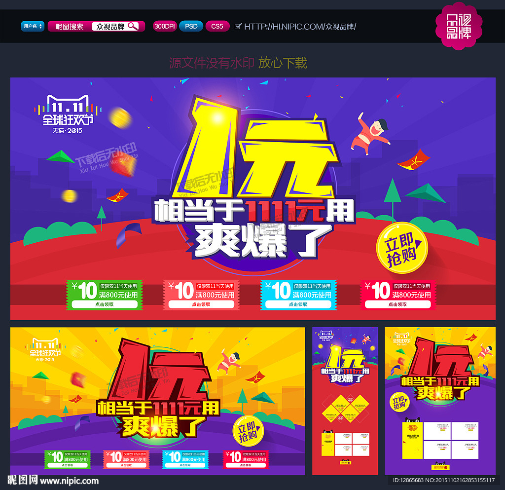 双十一