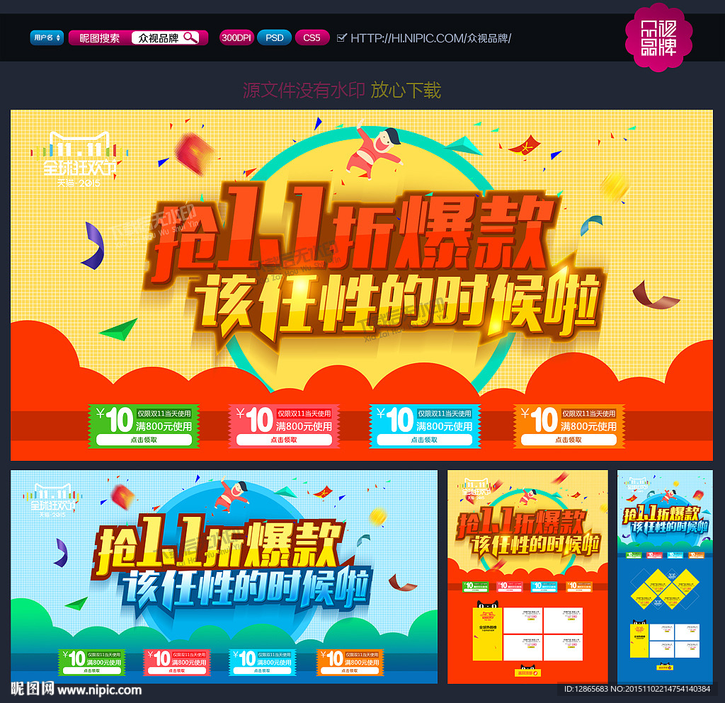 双十一