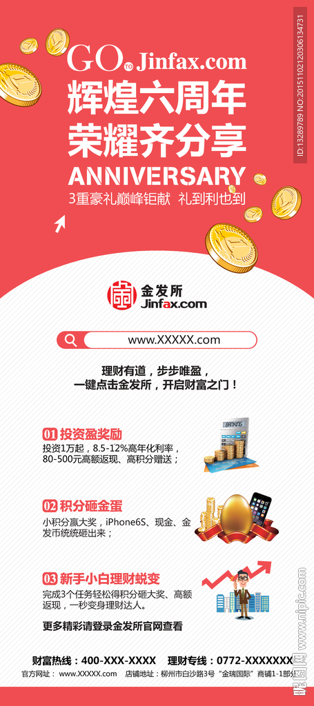 理财展架