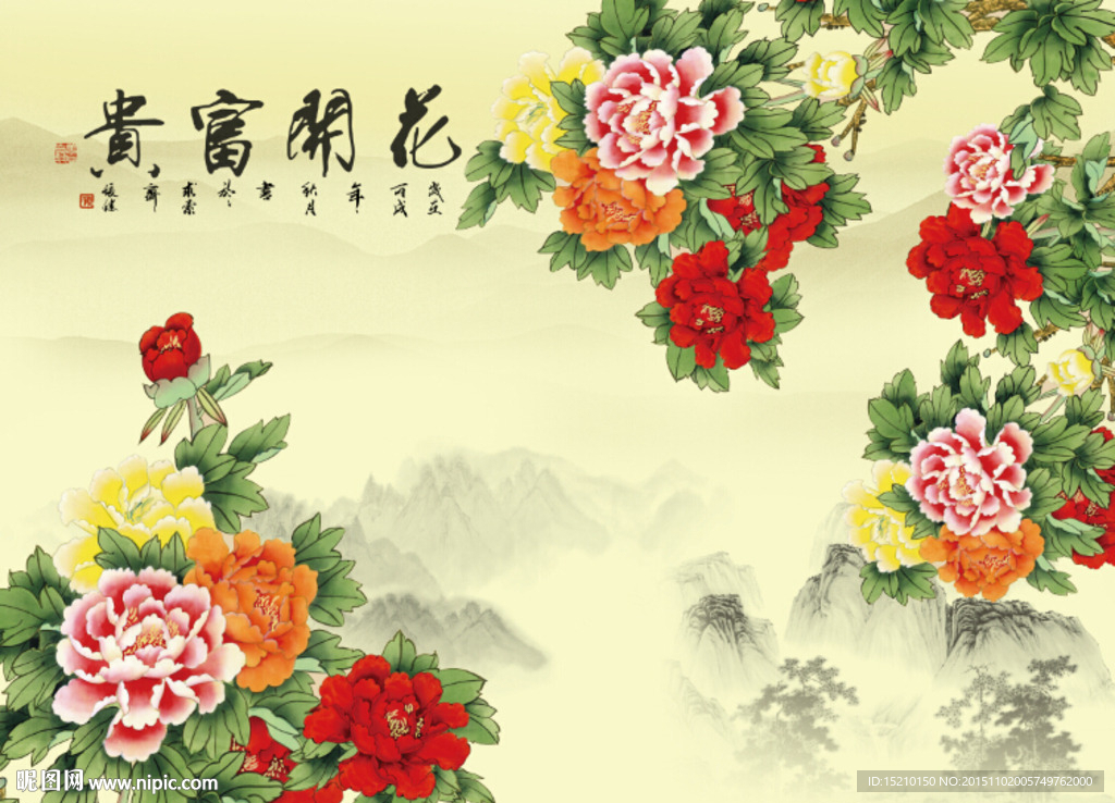 花开富贵牡丹花