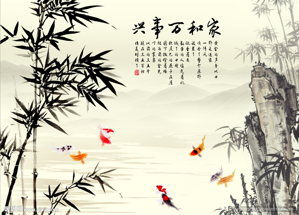 竹子九鱼图