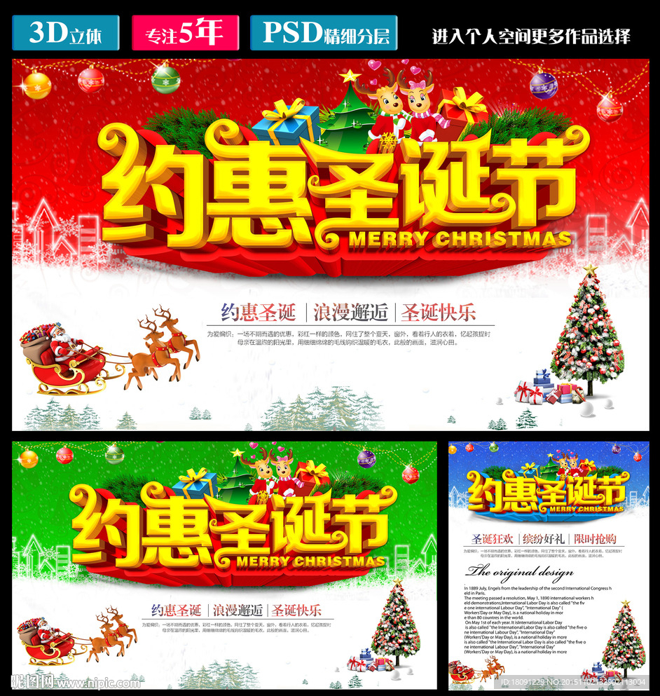 约惠圣诞节