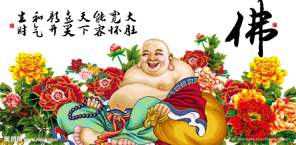 富贵图