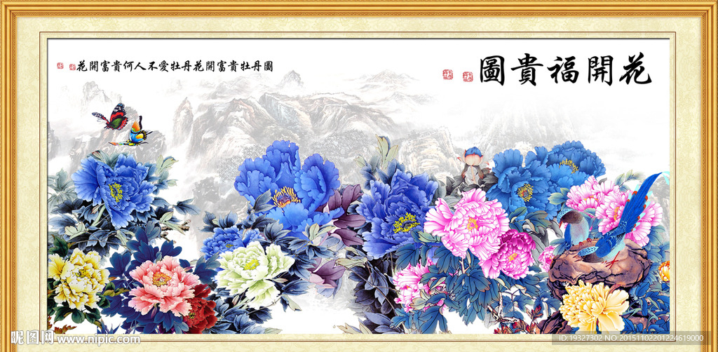 花开贵贵
