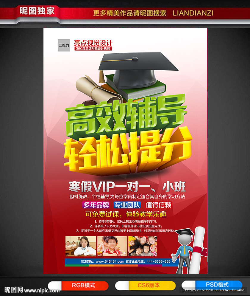 辅导班
