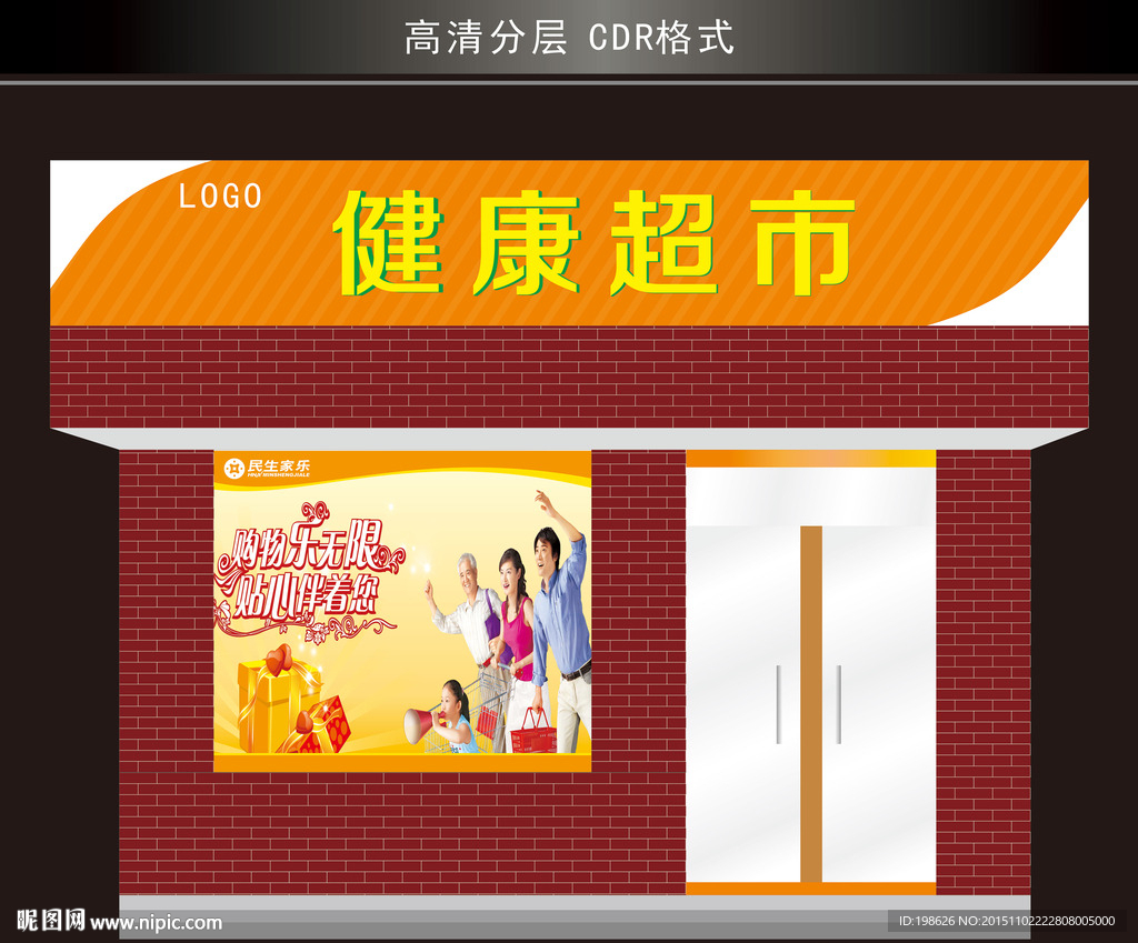 房屋户外平面图