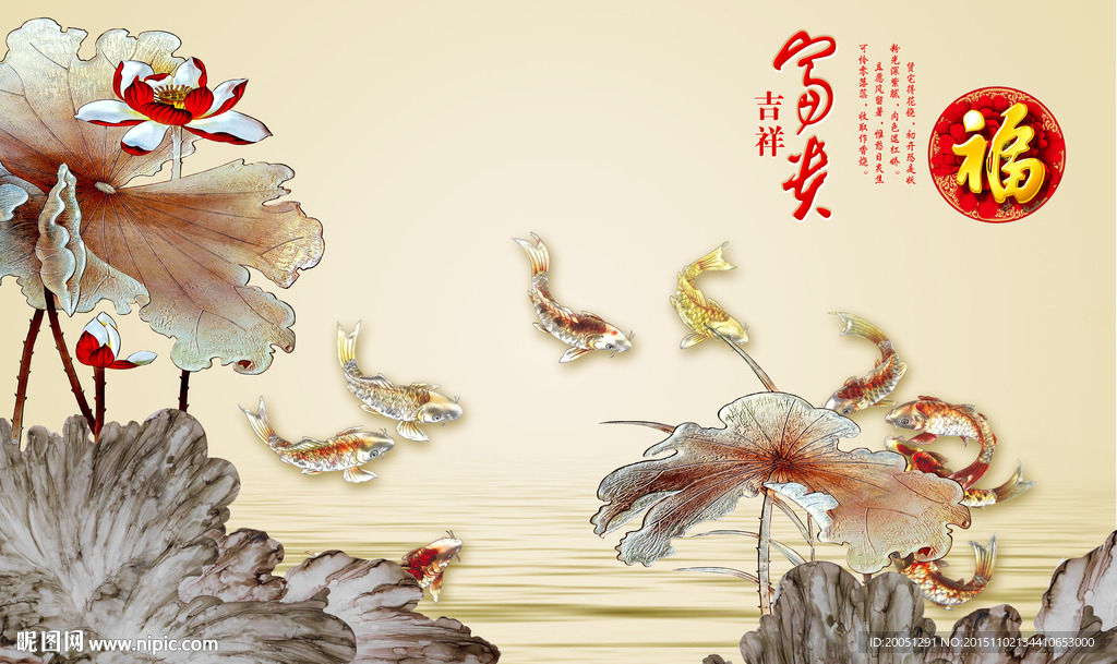 3d荷花背景墙