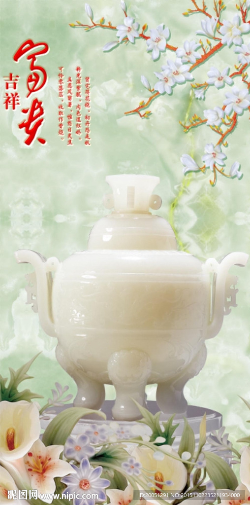 玉雕背景墙