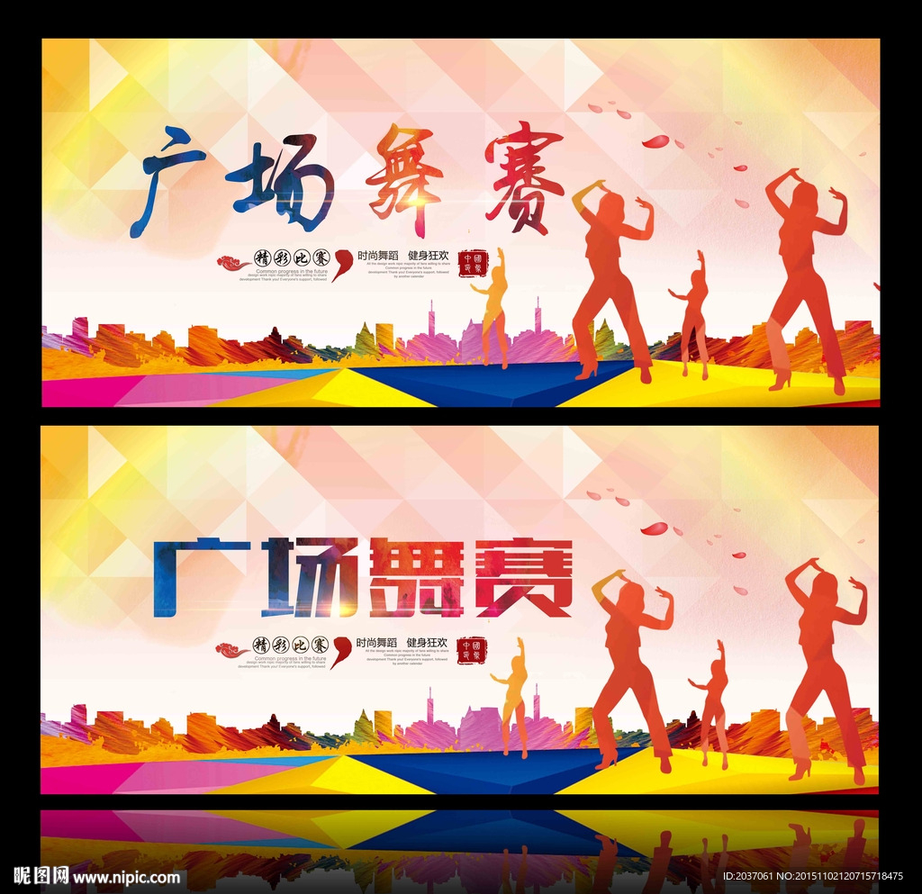 广场舞