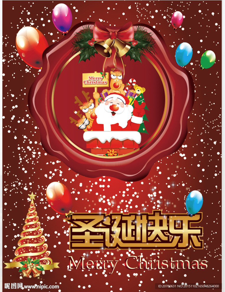 圣诞无框画海报