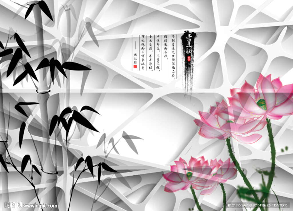 爱莲说