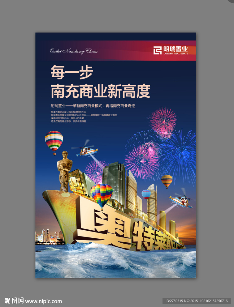 财富 商业地产 dm