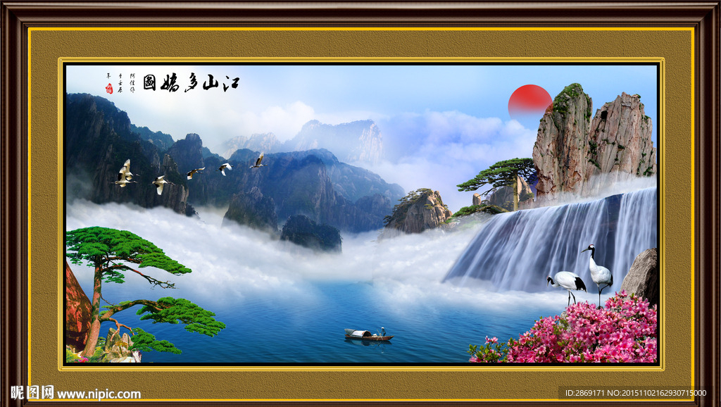 山水风景画