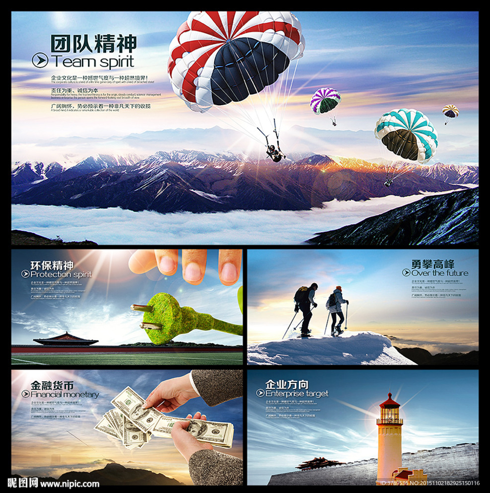 企业文化