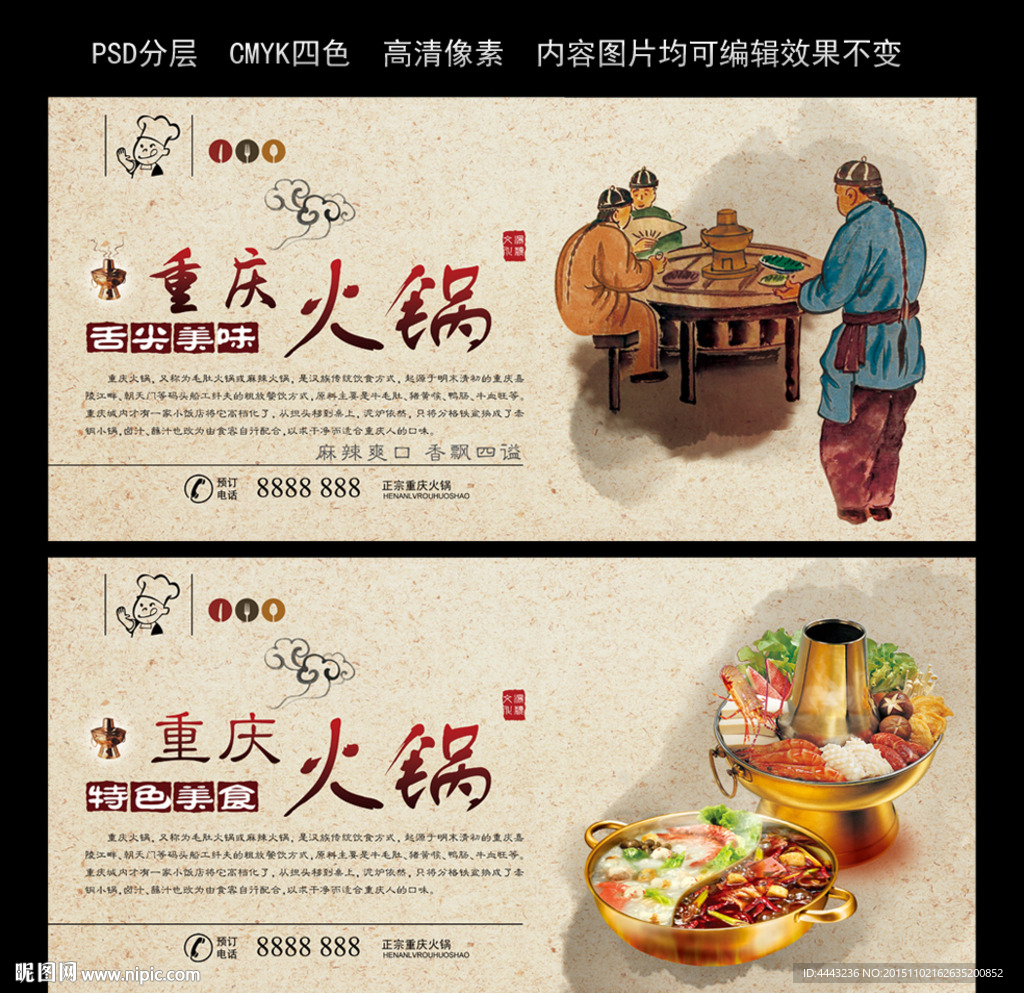 重庆火锅