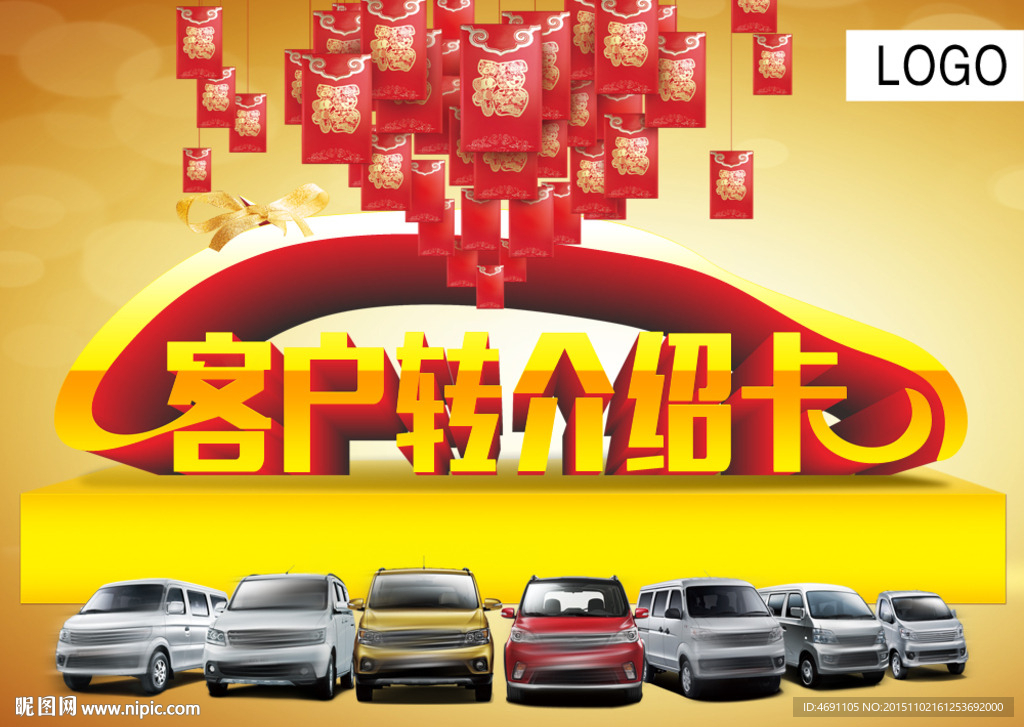 长安客户转介绍卡