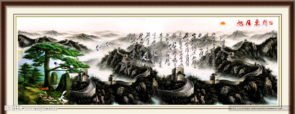 中堂画