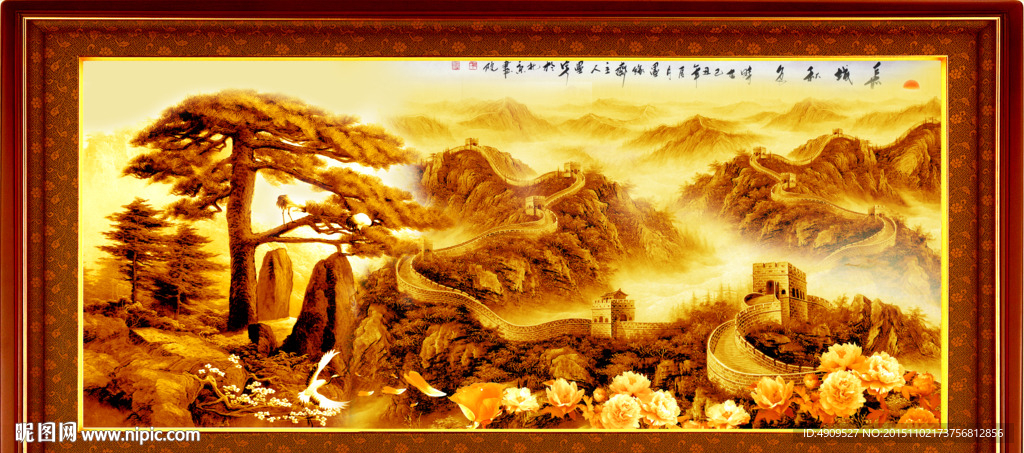 中堂画