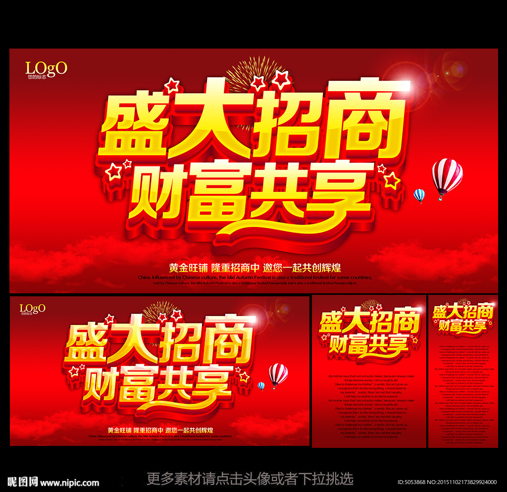 招商