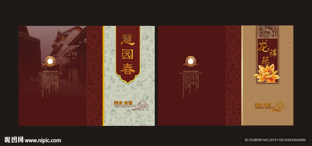 菜谱封面