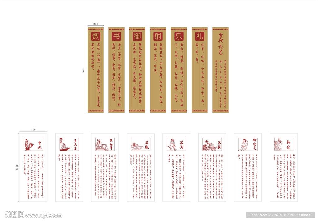 校园文化