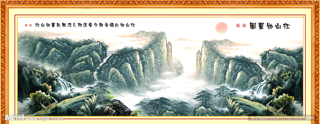 山水