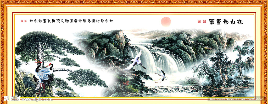 山水 山水国画