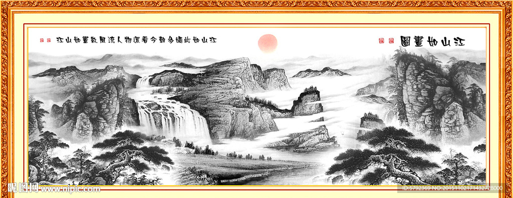 水墨画