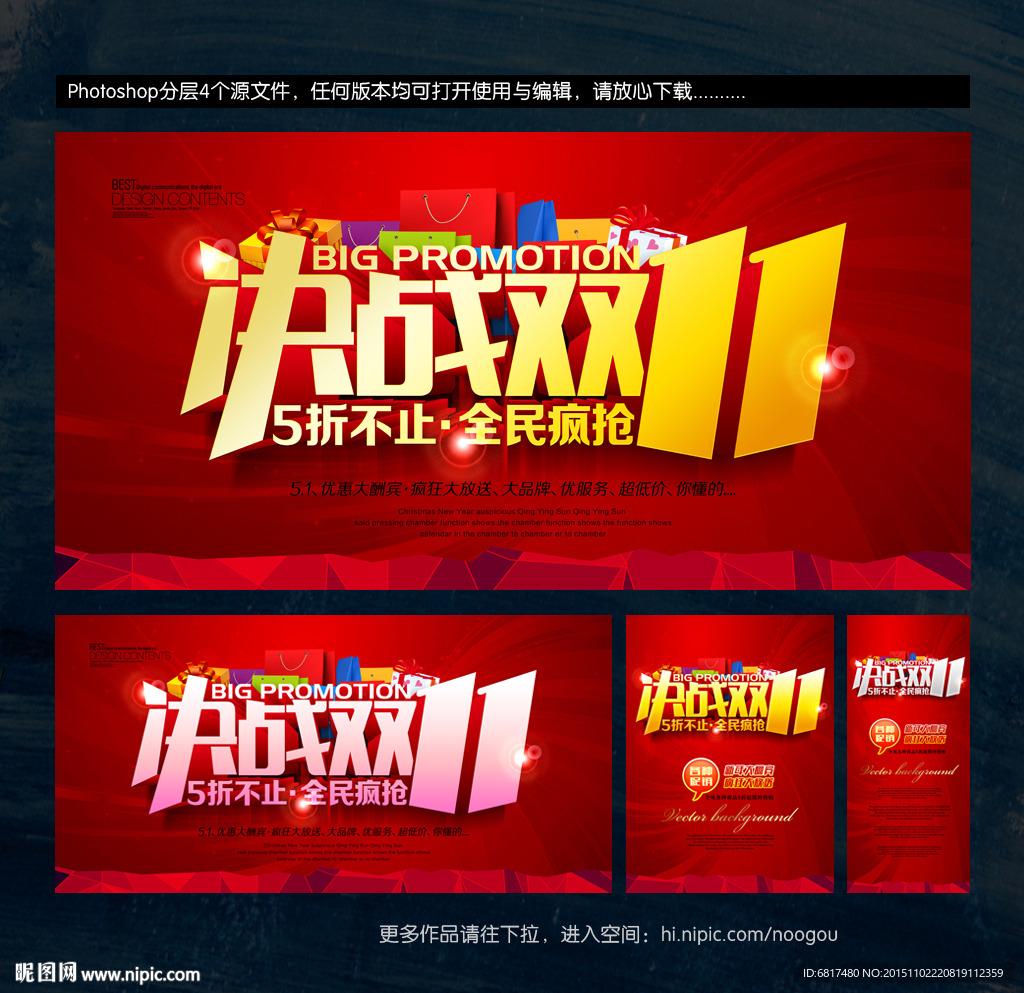 双十一