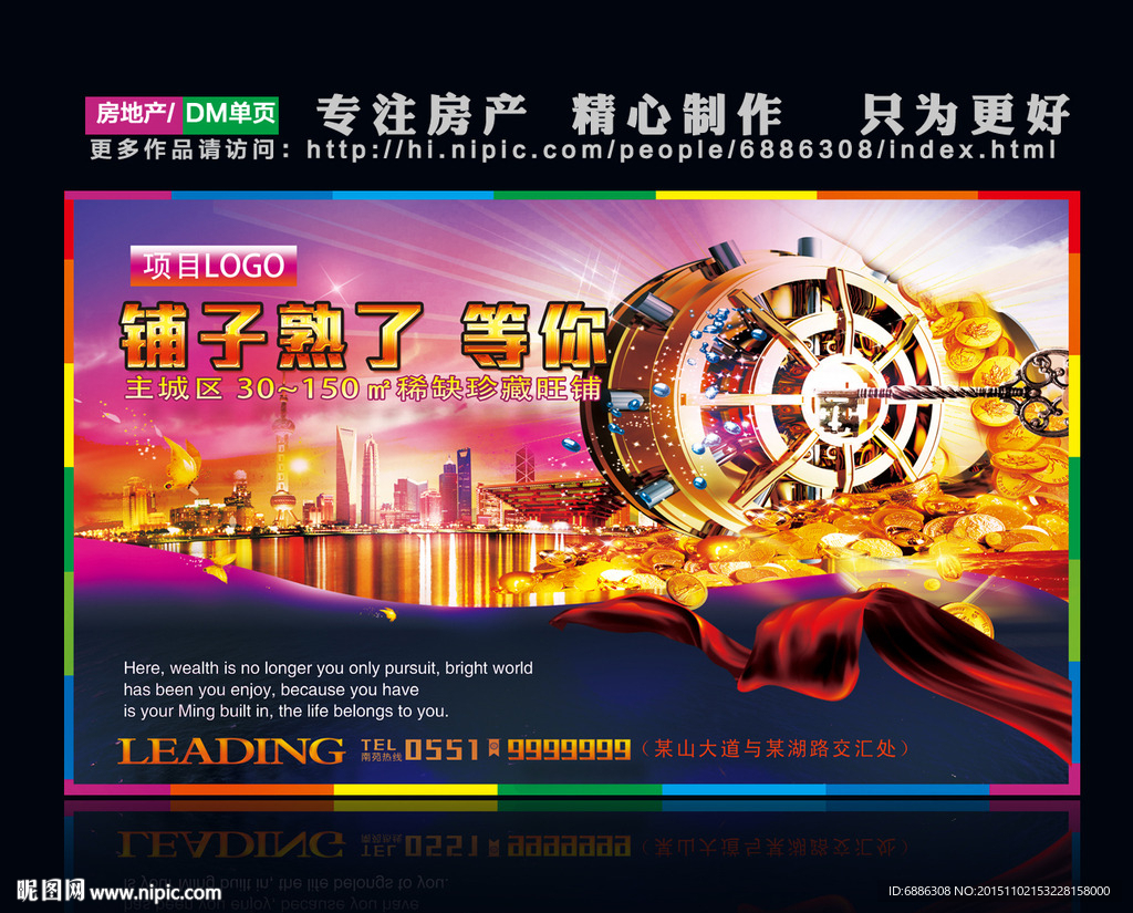 商业地产广告
